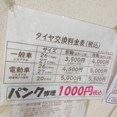 2025年 新車 27インチ クロスバイク 6段変速 オートライト 適正身長166cm~の画像