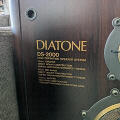 ダイヤトーン　スピーカー　 DS-2000　中古　リサイクルショップ宮崎屋住吉店25.8.30の画像