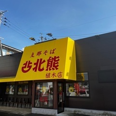 急募‼️閉店後の清掃・片付けバイト1.５時間程度