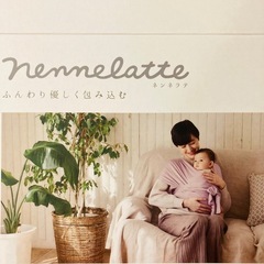 ネンネラテ 抱っこ紐の画像