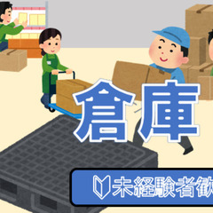 出荷準備及び配送
