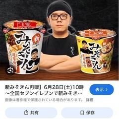 みそきん、みそきんめし購入させてください