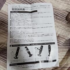 パンチングバッグの画像