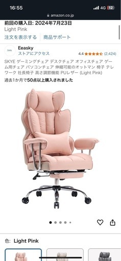 ゲーミングチェア/ネイル用イス