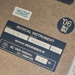 KAWAI 電子ピアノL5の画像