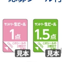 シールください