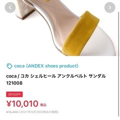 サンダル　24.5cmの画像