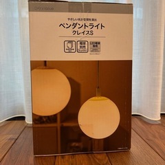 新品未開封　ニトリ　ペンダントライト　