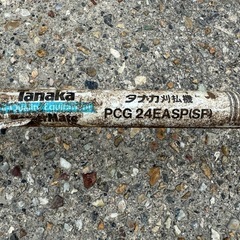 タナカ エンジン草刈り機PCG24EASP  パワーメイトの画像