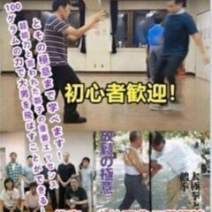 当太極拳教室２０周年祝・感謝を込めて、残席２名迄 期間限定で 入会金無料キャンペーンを実施中！の画像