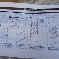 【ご希望によりシングルトイレペーパー（個包装）を10～20個お付けします（なくなり次第終了）】３．壁面パイプ突っ張り棚　４段　W55～97cmXＤ29cmXＨ218～295cm　メーカー品番等不明　未使用品の画像