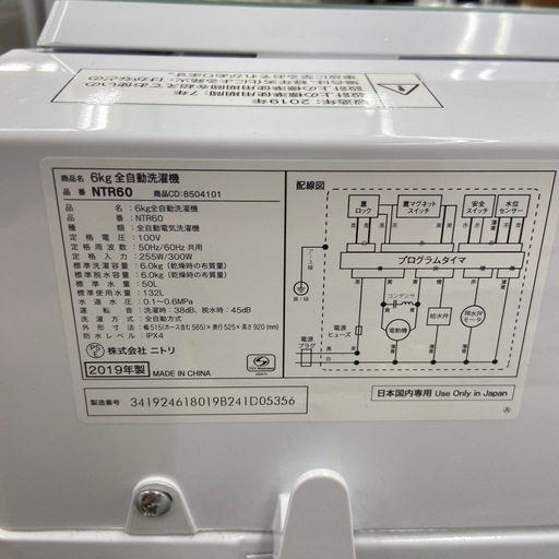 ニトリ 6.0kg全自動洗濯機【リサイクルフカツ岡崎倉庫店】250701NA-33