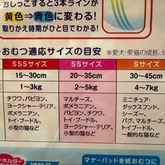 マナーおむつ
の画像