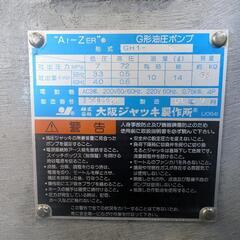 大阪ジャッキ　GH1-K 油圧ユニット　70MPa高圧　単動　三相200Vの画像