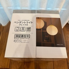 新品未開封　ニトリ　ペンダントライト　の画像