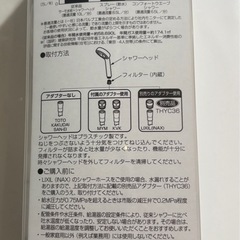 TOTOシャワーヘッド(THYC88)未使用の画像