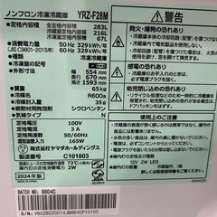ご来店時、ガンお値引き‼️YAMADA(ヤマダ) 2024年製 283L 3ドア冷蔵庫🎉の画像
