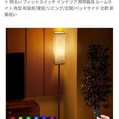 フロアライト OTANBER 間接照明 RGB LEDフロアランプの画像