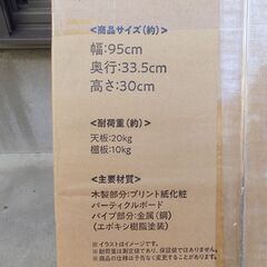 【ご希望によりシングルトイレペーパー（個包装）10～20個お付けします（なくなり次第終了）】４．アイリス　ウッドAVボード　ホワイト系　W95cmXD33.5cmXＨ30cm　WAB-950　未使用ですが保管による角傷みありますの画像