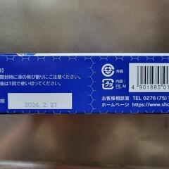 冷汁うどんつゆの画像