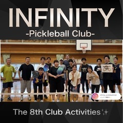 7月活動予定掲載🆙【ピックルボール】INFINITY -Pick...
