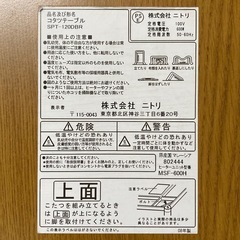 2008年製ニトリこたつセットの画像