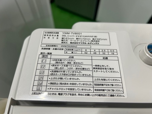 ご来店時、ガンお値引き‼️YAMADA(ヤマダ) 2022年製 8kg 洗濯機?