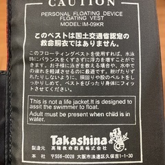 子供用ライフジャケットの画像