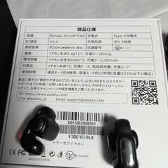 Earaku  イヤーカフ型ワイヤレスイヤホン（使用数度のみ）の画像