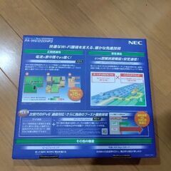 ルーター未使用箱入りの画像