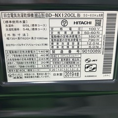 ご来店時、ガンお値引き‼️HITACHI(日立) 2019年製 12.0kg/6.0kg 洗濯機🎉の画像