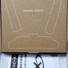 オーディオテクニカ　AT-NSP700TVの画像
