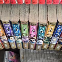 烈火の炎の画像