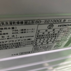 ご来店時、ガンお値引き‼️HITACHI(日立) 2019年製10.0kg/6.0 kg 洗濯機🎉の画像
