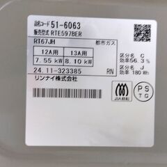 リンナイ 都市ガス用 ガステーブル RT67JH 2024年製 右強火 59㎝幅 Rinnai ガスコンロ 札幌市 中央区 南12条の画像