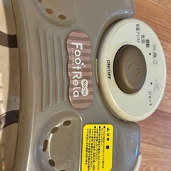 フットバスの画像