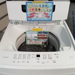 配送可【アイリスオーヤマ】5K洗濯機★2024年製　分解クリーニング済み/6ヶ月保証付き【管理番号10107】佐