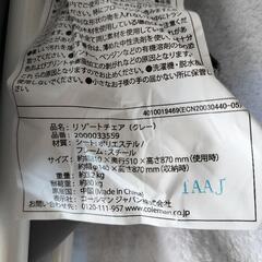 【未使用】 コールマン　リゾートチェア　キャンプ チェアの画像