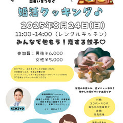 給食おばさん&仲人おばさん「おいしい」から始まる婚活クッキ…