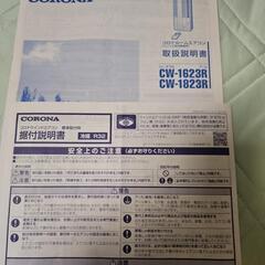 【決まりました】CORONAウィンドウエアコンの画像