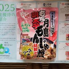 もち明太子月島もんじゃ焼き