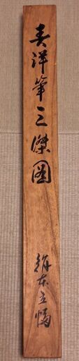 三国志 掛軸 桃園の誓い 蜀漢 劉備・関羽・張飛 Amazon.co.jp: 三国志 天然シルク刺繍 掛け軸 桃園の誓い 劉備