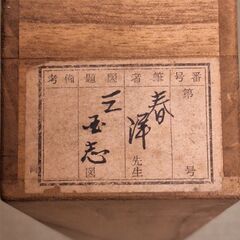 三国志 掛軸 桃園の誓い 蜀漢 劉備・関羽・張飛の画像