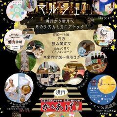 竹あかり灯るお寺deナイトマルシェ！