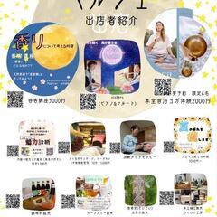 竹あかり灯るお寺deナイトマルシェ！ - 岡崎市