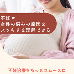 不妊・アトピーなどに特化した民間治療団体の支部候補生の育成を目的とした学習会を始めます。の画像