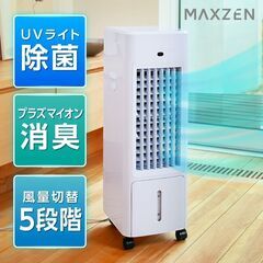 マクスゼン　冷風扇の画像