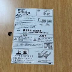 【終了】無印こたつ　ヒーター故障の画像