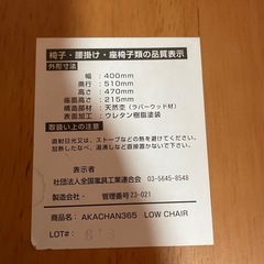 幼児　ベビー用　机付きの椅子の画像