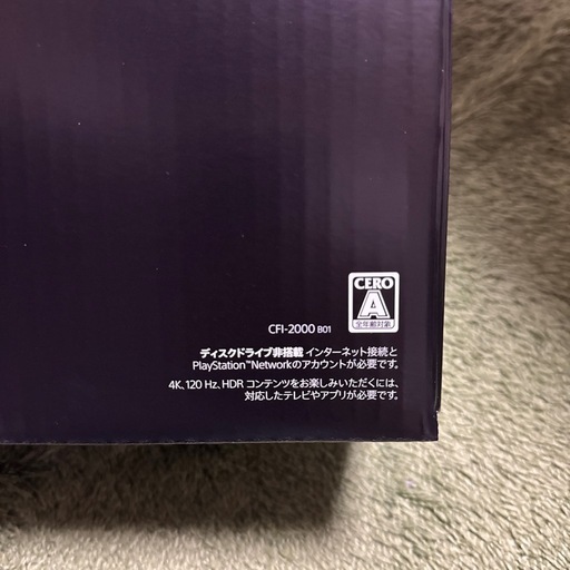 【新品未使用】ps5 デジタルエディション CFI-2000B01 《値下げ交渉可
》